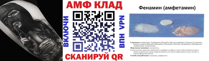 Amphetamine VHQ  Купить где  Новотроицк 