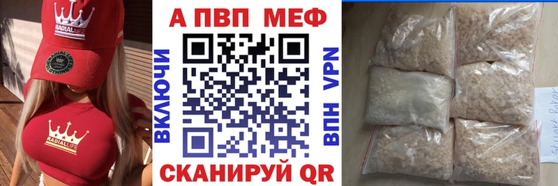 Купить где  Новотроицк  Альфа ПВП кристаллы 