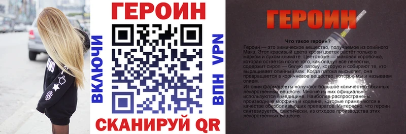 ГЕРОИН Афган  Купить  Новотроицк 