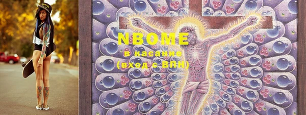 марки nbome Верхнеуральск