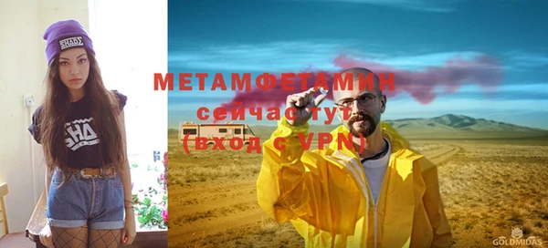 мяу мяу кристалл Бородино